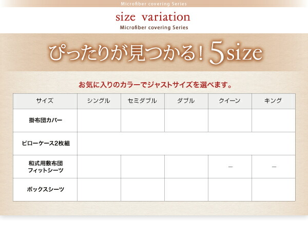 20色から選べるマイクロファイバー　カバーリング ベッド用ボックスシーツ キング ワインレッド｜handyhouse｜16