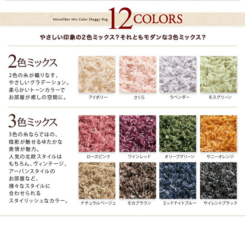 12色×6サイズから選べる すべてミックスカラー ふかふかマイクロファイバーの贅沢シャギーラグ ラベンダー｜handyhouse｜02