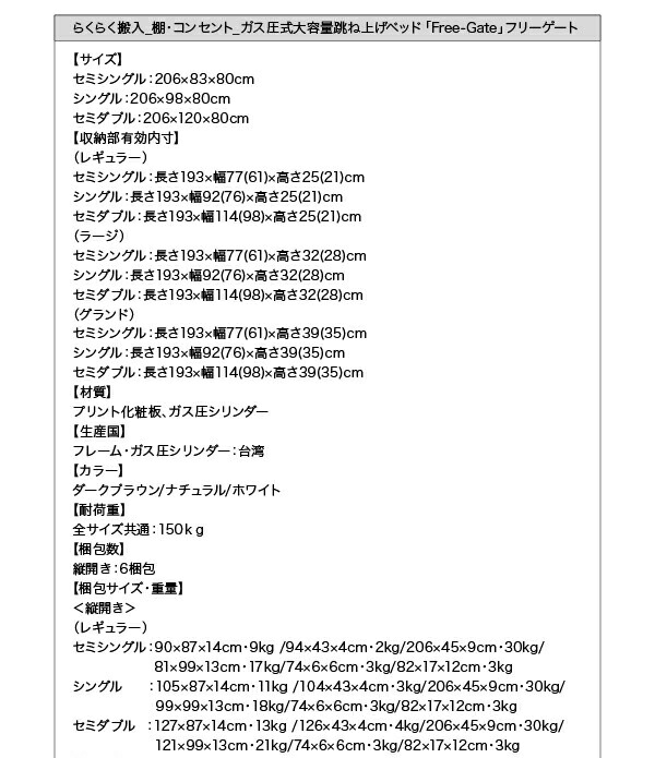 人気商品・通販 ベット 収納付きベッド 収納付 跳ね上げベッド 跳ね上げ 深型 薄型スタンダードポケットコイルマットレス付 縦開 セミシングル 深さレギュラー