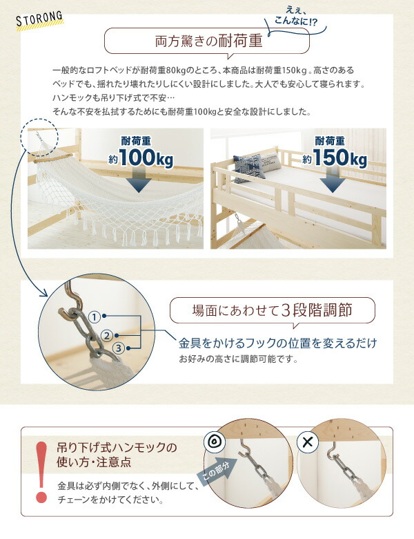 くつろぎ空間ハンモック付ロフトベッド シングル ナチュラル :ts