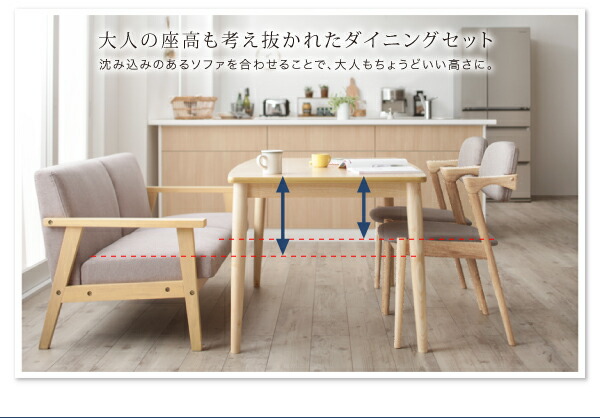 組立設置付 子供の高さに合わせた リビング学習ダイニングセット 組立設置付 子供の高さに合わせた リビング学習ダイニングセット