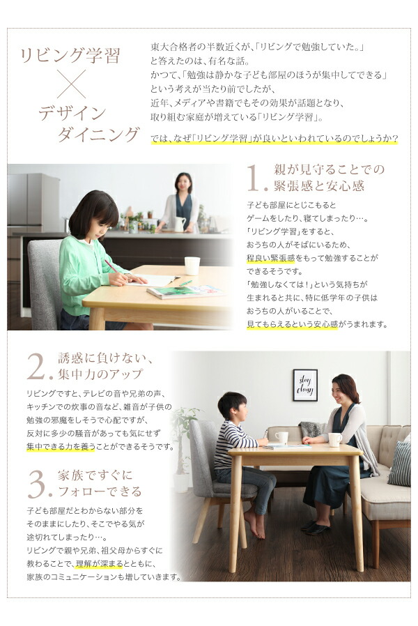 子供の高さに合わせた リビング学習ダイニングセット Genius 子供の高さに合わせた リビング学習ダイニングセット Genius
