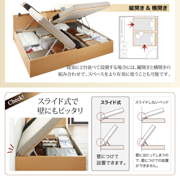 セール品の値段 お客様組立 国産跳ね上げ収納ベッド ナチュラル 薄型スタンダードポケットコイルマットレス付き 横開き シングル 深さラージ