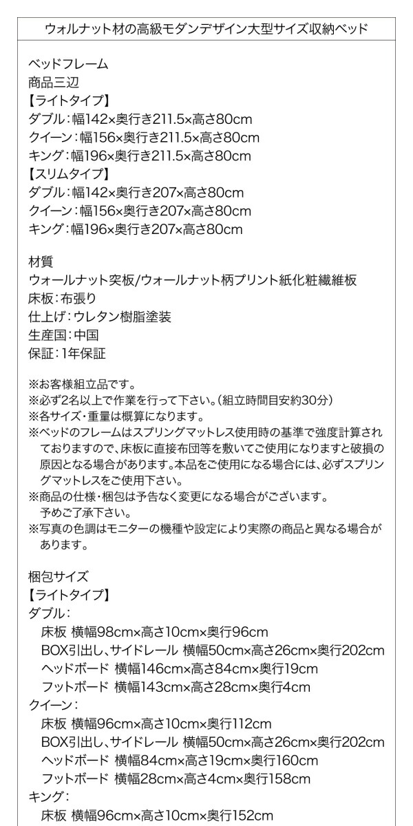 高級ウォルナット材ワイドサイズ収納ベッド 最高級国産ナノポケット