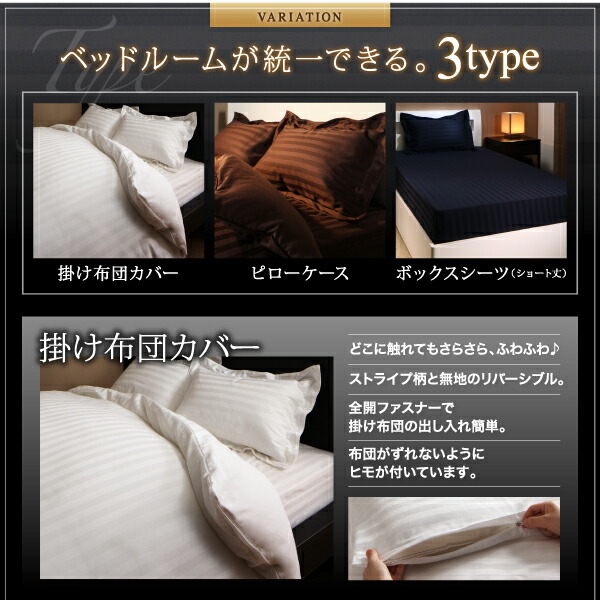 ショート丈ベッド用　6色から選べる　綿混サテン ホテルスタイルストライプカバーリング 枕カバー 1枚 ミッドナイトブルー｜handyhouse｜16