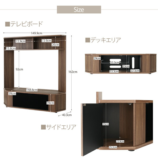 リビング収納 チェスト タンス テレビ台 ハイタイプコーナーテレビ