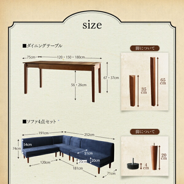 6人掛け 伸縮 ソファダイニング 2段階 高さ調節可能 高さ37-67 天然木