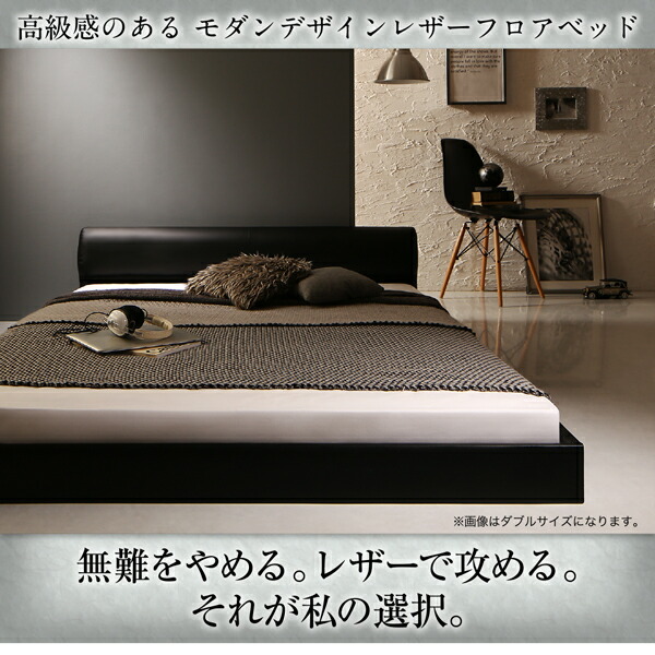 東京通販サイト 高級感のある モダンデザインレザーフロアベッド プレミアムボンネルコイルマットレス付き セミダブル ブラック ブラック