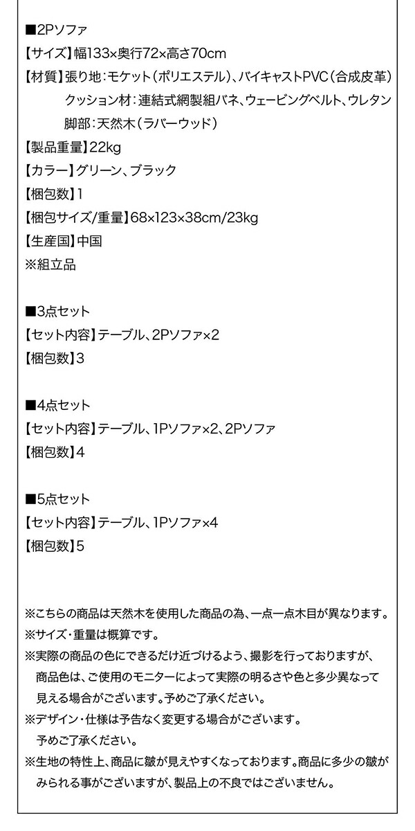 一家団らんのひとときを彩る レトロモダンソファダイニング 4人 4点