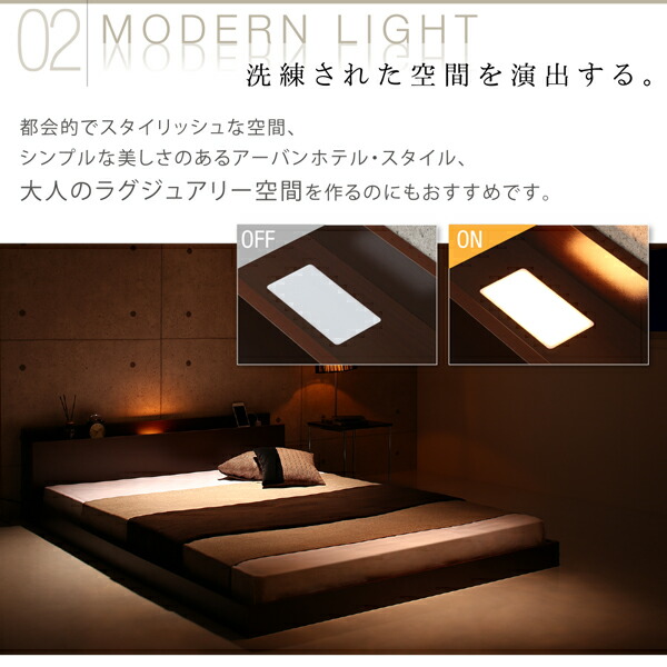 棚・コンセント・ライト付きシンプルモダンフロアベッド ベッド 