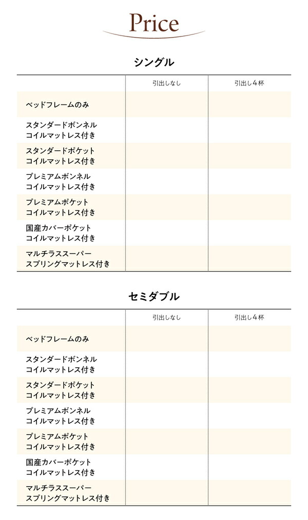 今なら即納 布団で寝られる おしゃれなヴィンテージ・モダン風 引き出し収納バイカラーベッド スタンダードポケットコイルマットレス付き 引き出しなし シングル