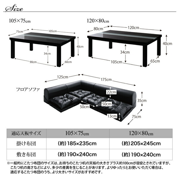 こたつ布団セット 鏡面仕上げアーバンモダンデザインこたつ 掛布団