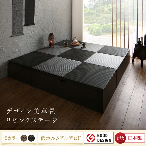 国産　収納付きデザイン美草畳リビングステージ 風凛 フーリン 専用別売品 畳1枚 60×60cm ブラック｜handyhouse｜02