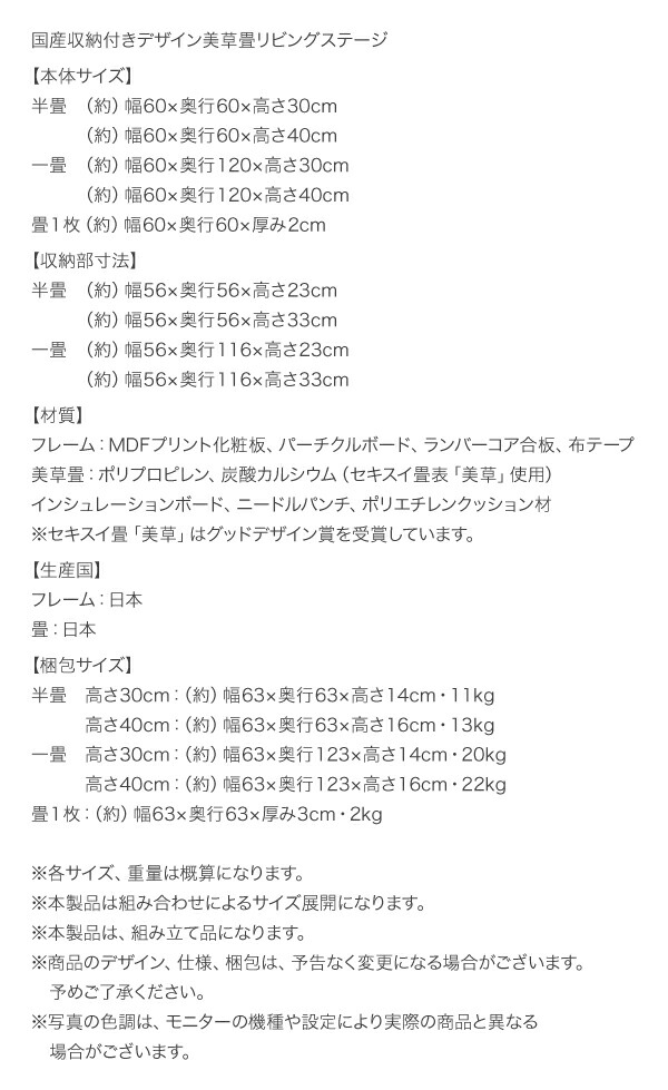 国産　収納付きデザイン美草畳リビングステージ 風凛 フーリン 畳ボックス収納 120×60cm ハイタイプ ダークブラウン セピア｜handyhouse｜20