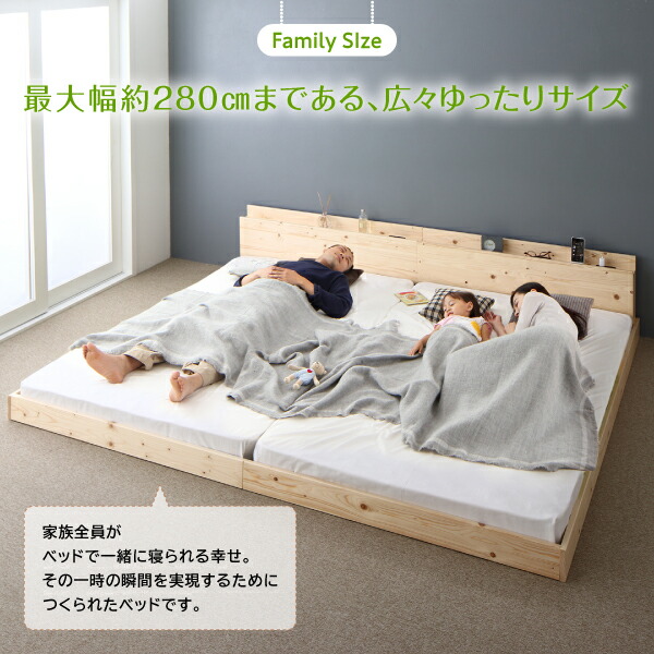 完動品 家族が一緒に寝られる天然木ファミリーベッド スタンダードポケットコイルマットレス付き クイーン 組立設置付 【1719742479】(62865円)
