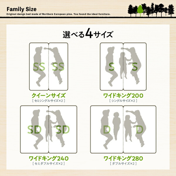 完動品 家族が一緒に寝られる天然木ファミリーベッド スタンダードポケットコイルマットレス付き クイーン 組立設置付 【1719742479】(62865円)