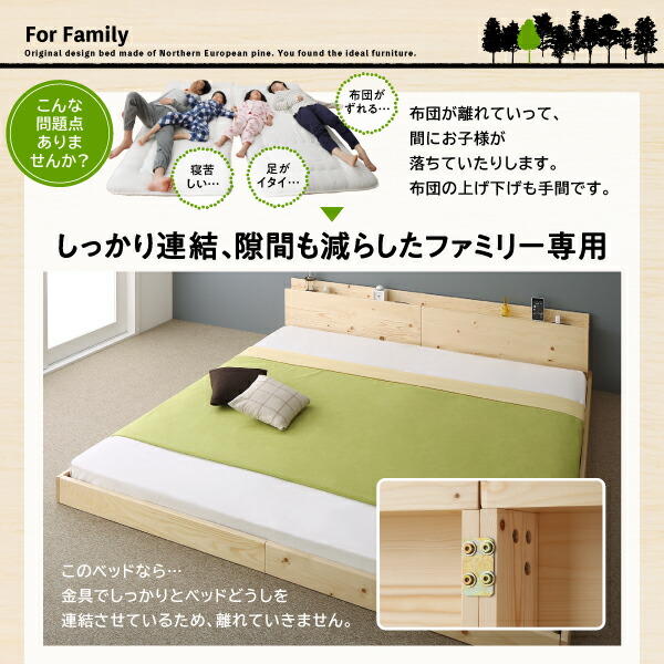 完動品 家族が一緒に寝られる天然木ファミリーベッド スタンダードポケットコイルマットレス付き クイーン 組立設置付 【1719742479】(62865円)