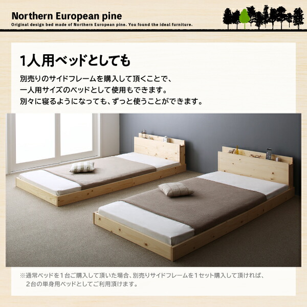 完動品 家族が一緒に寝られる天然木ファミリーベッド スタンダードポケットコイルマットレス付き クイーン 組立設置付 【1719742479】(62865円)