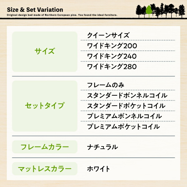完動品 家族が一緒に寝られる天然木ファミリーベッド スタンダードポケットコイルマットレス付き クイーン 組立設置付 【1719742479】(62865円)