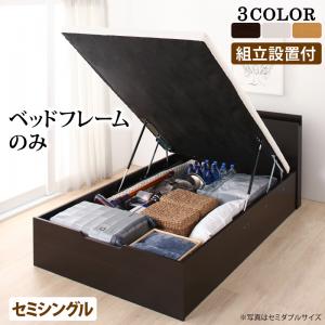 送料、無料 すのこベッド すのこ シングルベッド ベット 収納付き 収納ベッド ベッドフレームのみ セミシングル 深さラージ ダークブラウン