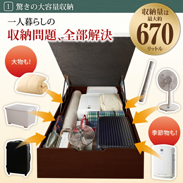 日本公式通販 すのこベッド すのこ シングルベッド ベット 収納付き 収納ベッド ベッドフレームのみ セミシングル 深さラージ 組立設置付