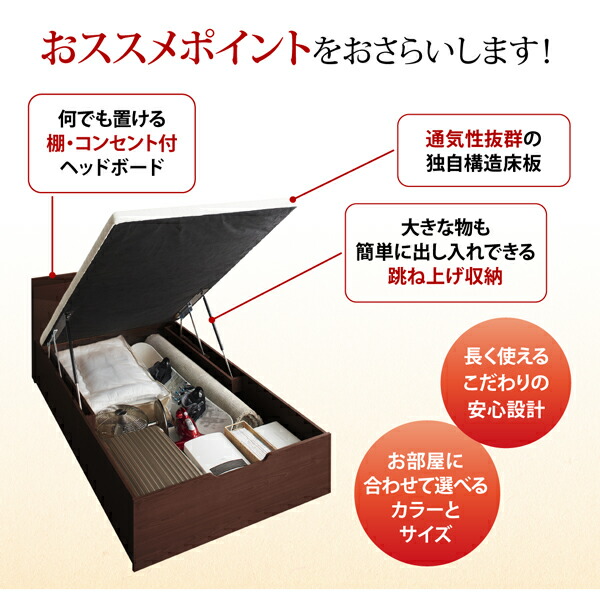 お客様組立 通気性抜群 すのこ構造 棚コンセント付 跳ね上げベッド