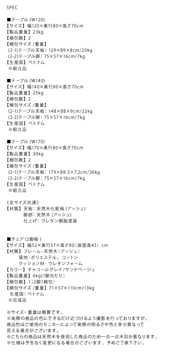 ダイニングセット（テーブル&チェア） 北欧モダンデザイン