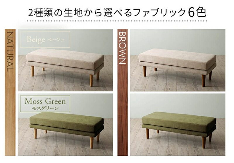 ダイニング ベンチ 120/1811_18 K-Sofa_Bench_FB 2P モスグリーン ナチュラル