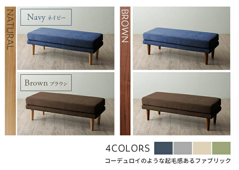 ダイニング ベンチ 120/1811_18 K-Sofa_Bench_FB 2P モスグリーン ナチュラル