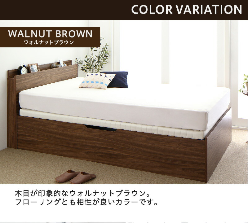 メーカー公式ショップ 収納付きベッド シングルベッド すのこベッド 収納付 スタンダードポケットコイルマットレス付き ウォルナットブラウン ブラック
