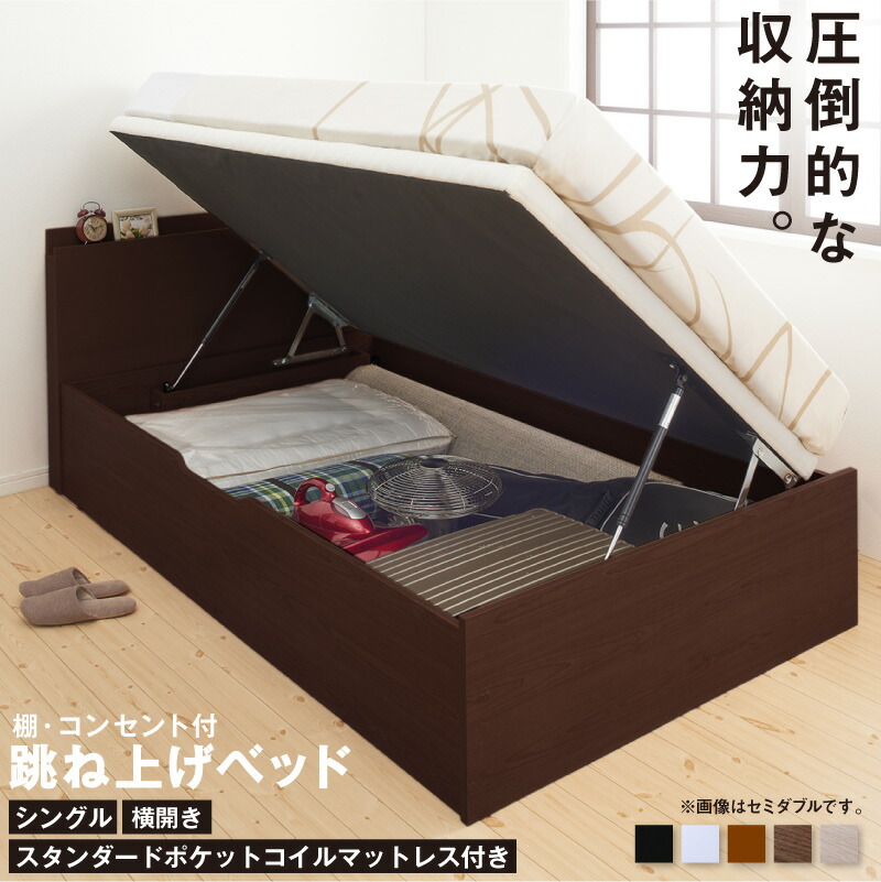 収納付きベッド シングルベッド すのこベッド 収納付 スタンダードポケットコイルマットレス付き 横開き ブラック ブラック