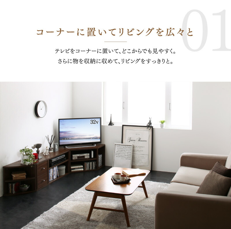コーナーテレビ台 ロータイプ 4点セット/コーナータイプTV台4点