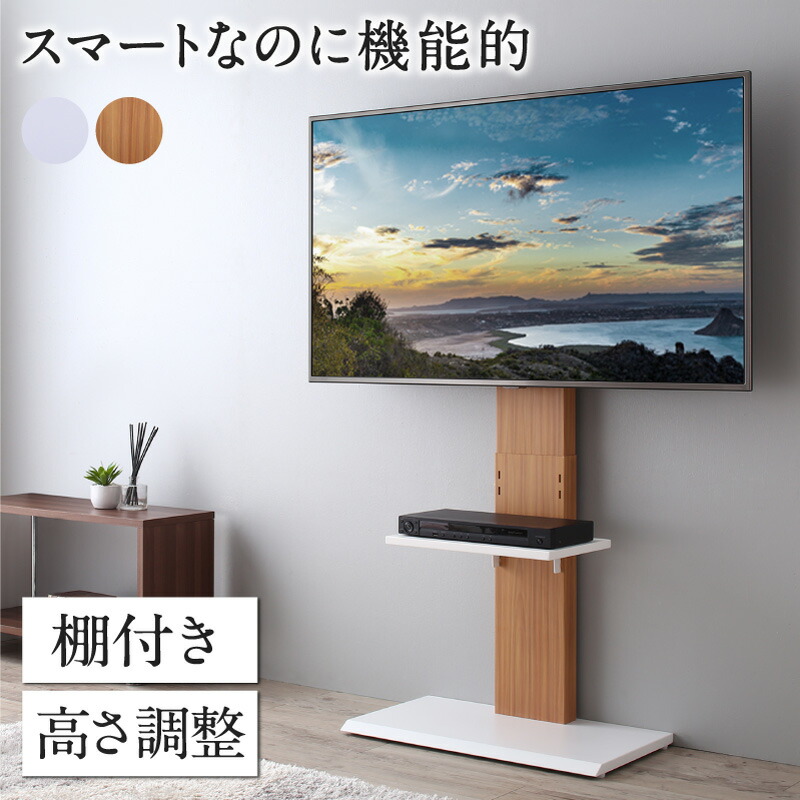 人気の春夏 テレビ台 テレビボード テレビスタンド ナチュラル jsu