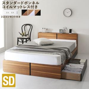 棚・コンセント付き収納ベッド Separate セパレート ウォルナット×ホワイト ホワイト :ts 100063653:ハンディハウス