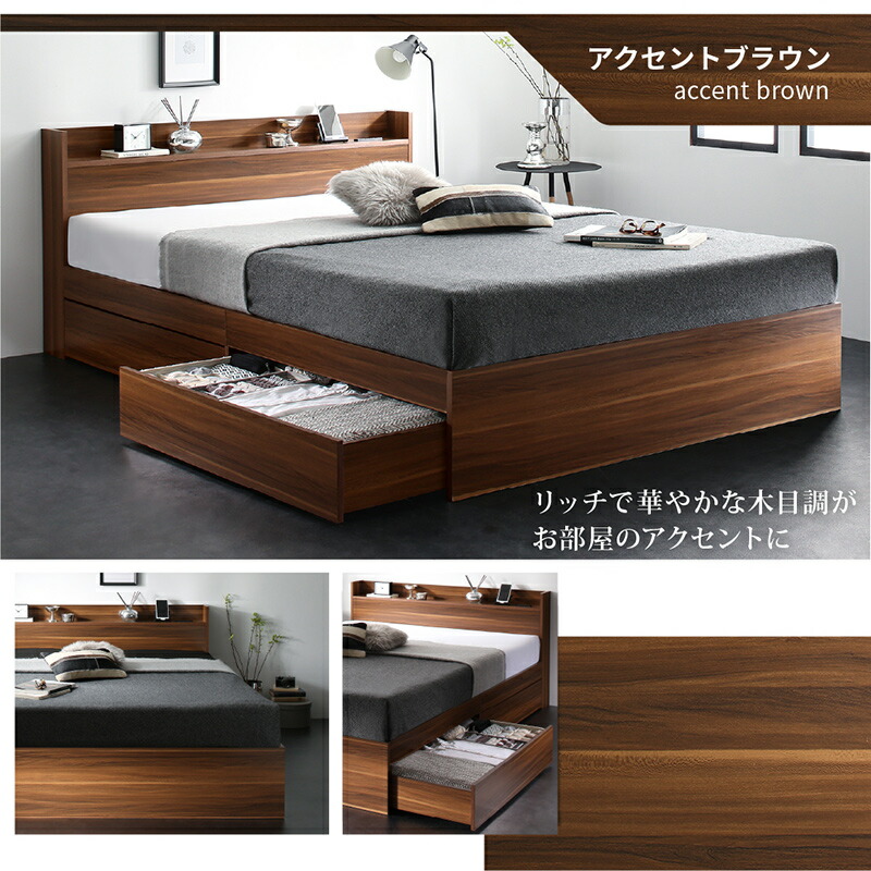 ロングセラー 人気 収納付き 木製ベッド コンセント付き 収納ベッド