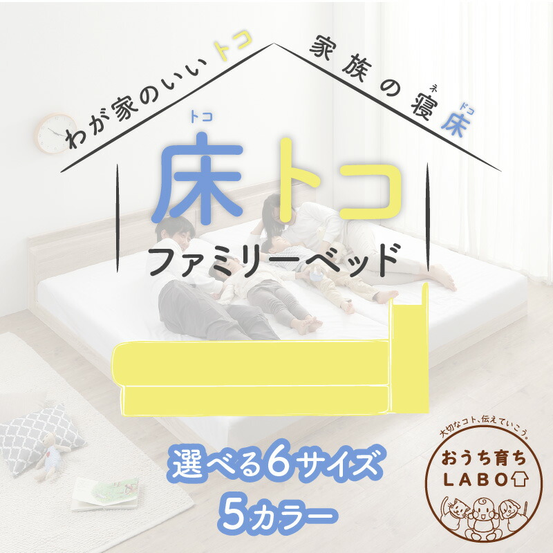 組立設置付/ファミリーベッド 敷布団付き WK280（D＋D）｜handyhouse｜02