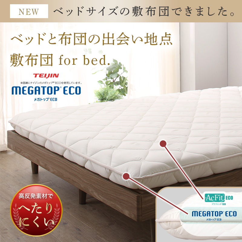 組立設置付/無垢すのこデザインベッド 敷布団付 シングル 組立設置付/無垢すのこデザインベッド 敷布団付 シングル