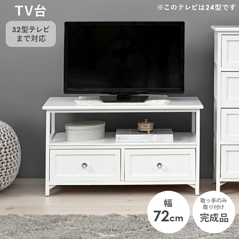 TV台-クリスタル 72×34×41cm : ts-a120709500048295 : ハンディハウス