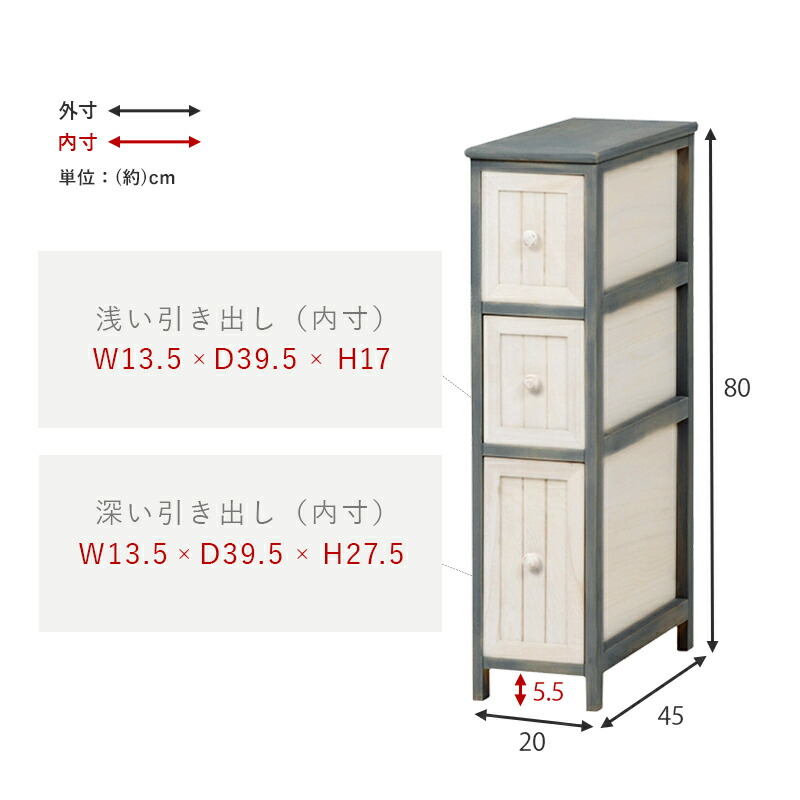 チェスト-MCH56-アンティーク 20×45×80cm : ts-a120877500048527