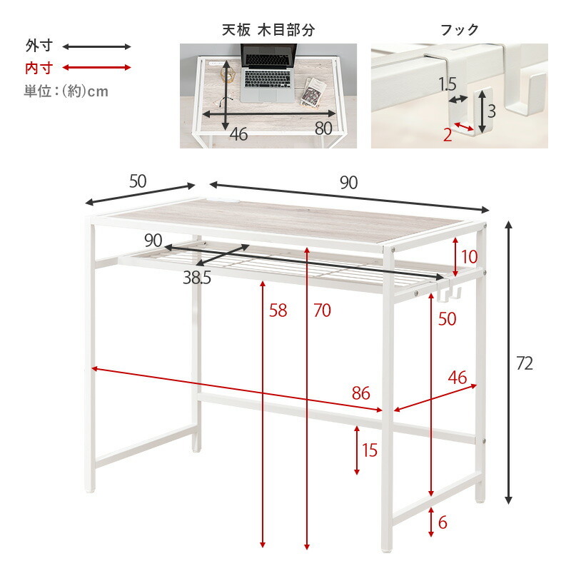 デスクチェアセット-LDC-棚付き 90×50×72cm ホワイト