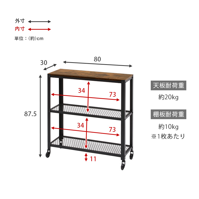 ラック-KR-37 80×30×87.5cm : ts-a121007500048722 : ハンディハウス