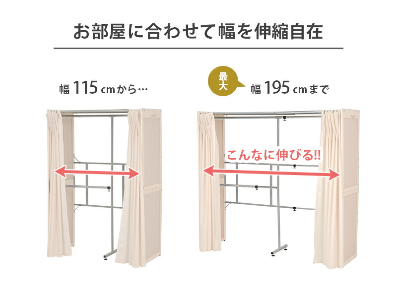 在庫超歓迎 伸縮クローゼット-VR-ナチュラルテイスト 115×55×170cm