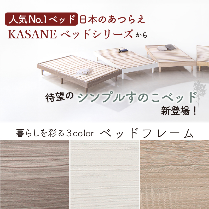 新・ショート丈天然木調すのこベッド KASANE マットレス付 匠 新・ショート丈天然木調すのこベッド KASANE マットレス付 匠