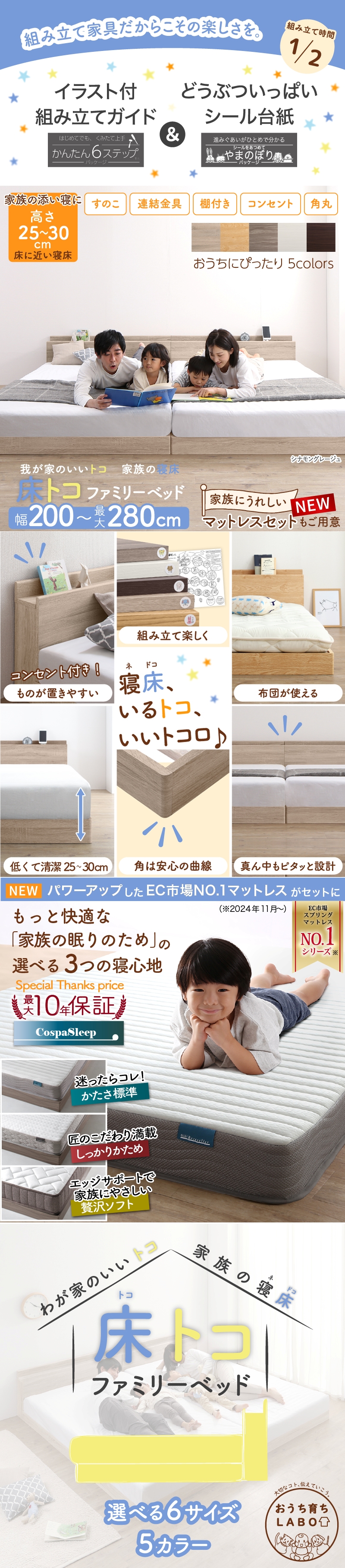 ファミリーベッド ホテルプレミアムマットレス付 WK260(SD+D ファミリーベッド ホテルプレミアムマットレス付 WK260(SD+D