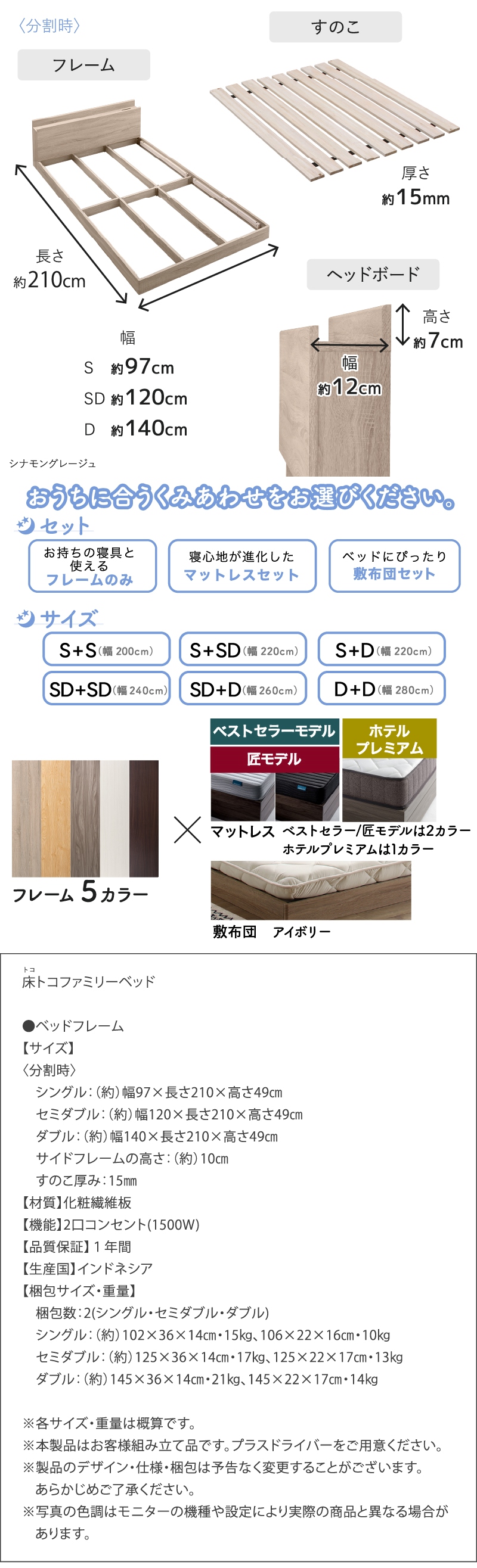 ファミリーベッド ホテルプレミアムマットレス付 WK260(SD+D ファミリーベッド ホテルプレミアムマットレス付 WK260(SD+D