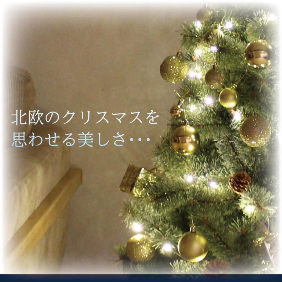 クリスマスツリー 120 150 180 210 オーナメント 北欧 Xmas ドイツトウヒ オーナメントセット ゴールド 150cmサイズ