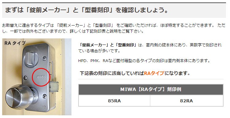 Kaba ace カバ エース (3243 シルバー MIWA 美和ロック RA 85RA ECRA用