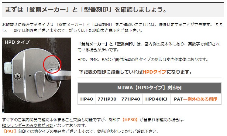 Kaba ace カバ エース (3251 シルバー MIWA 美和ロック HPD-40 HPD