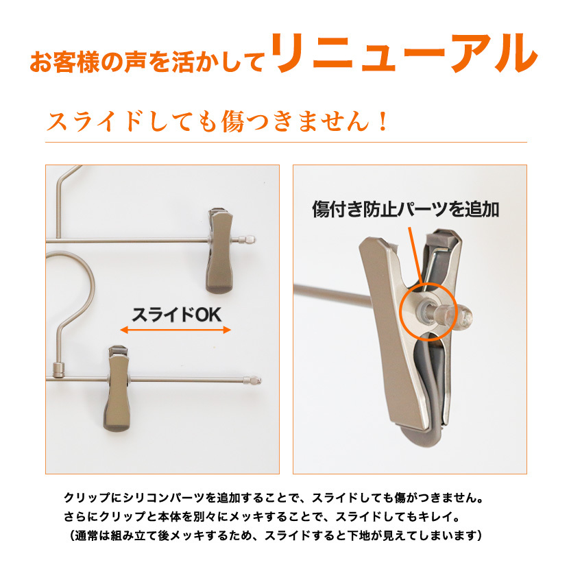 ハンガー ズボン用 スカート用 省スペースボトムハンガー 段違い