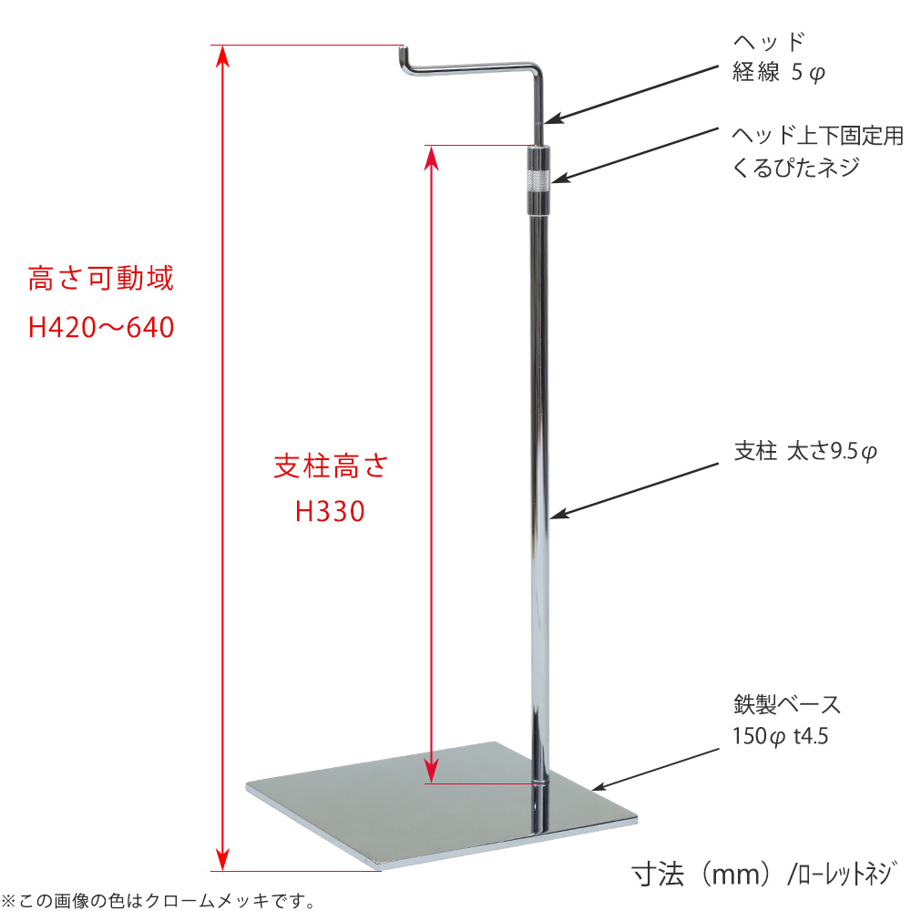 バッグスタンド カバン掛け 鞄掛け BAG-A-L-RS-15SB 黒つや消し塗装/20台 くるぴたネジ仕様 高さ調節可能 ディスプレイ 店舗什器【送料無料】の画像